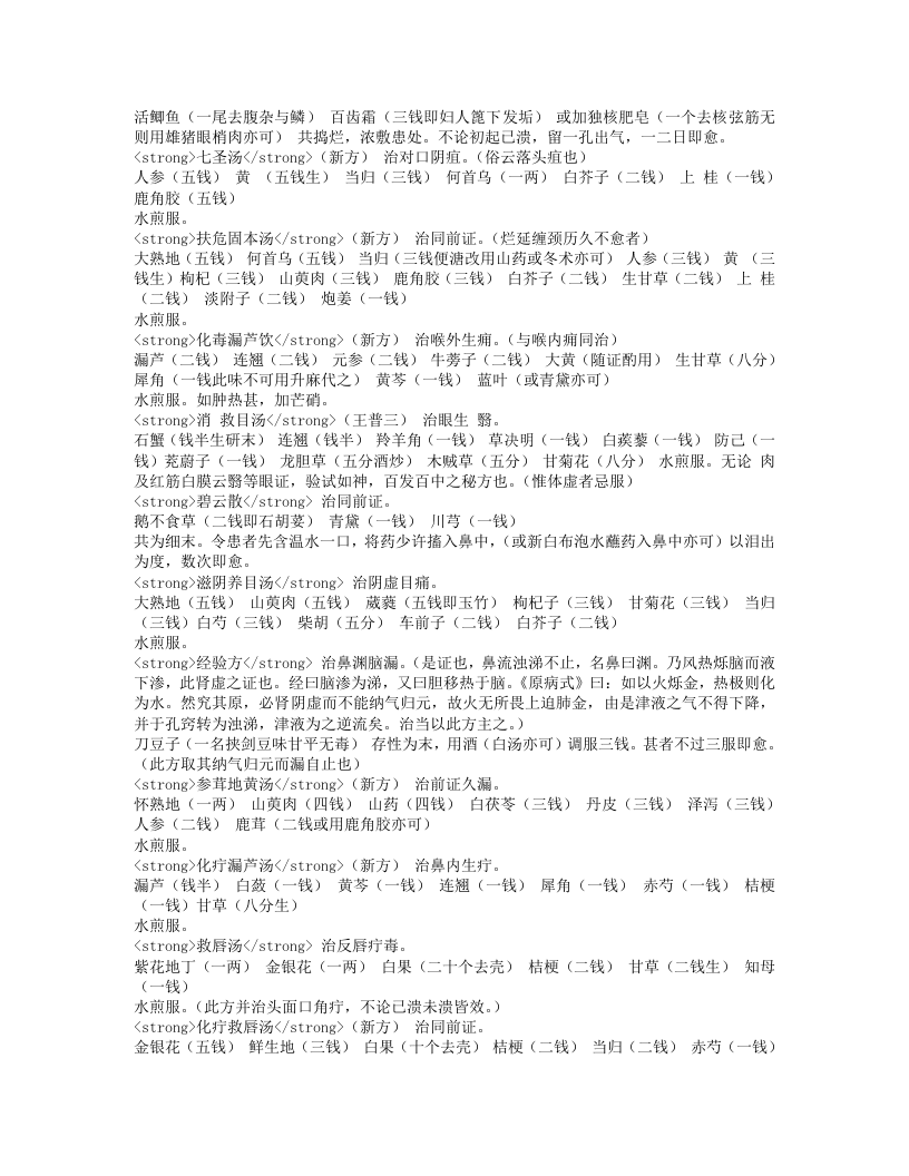 外科医镜.txt 第4页