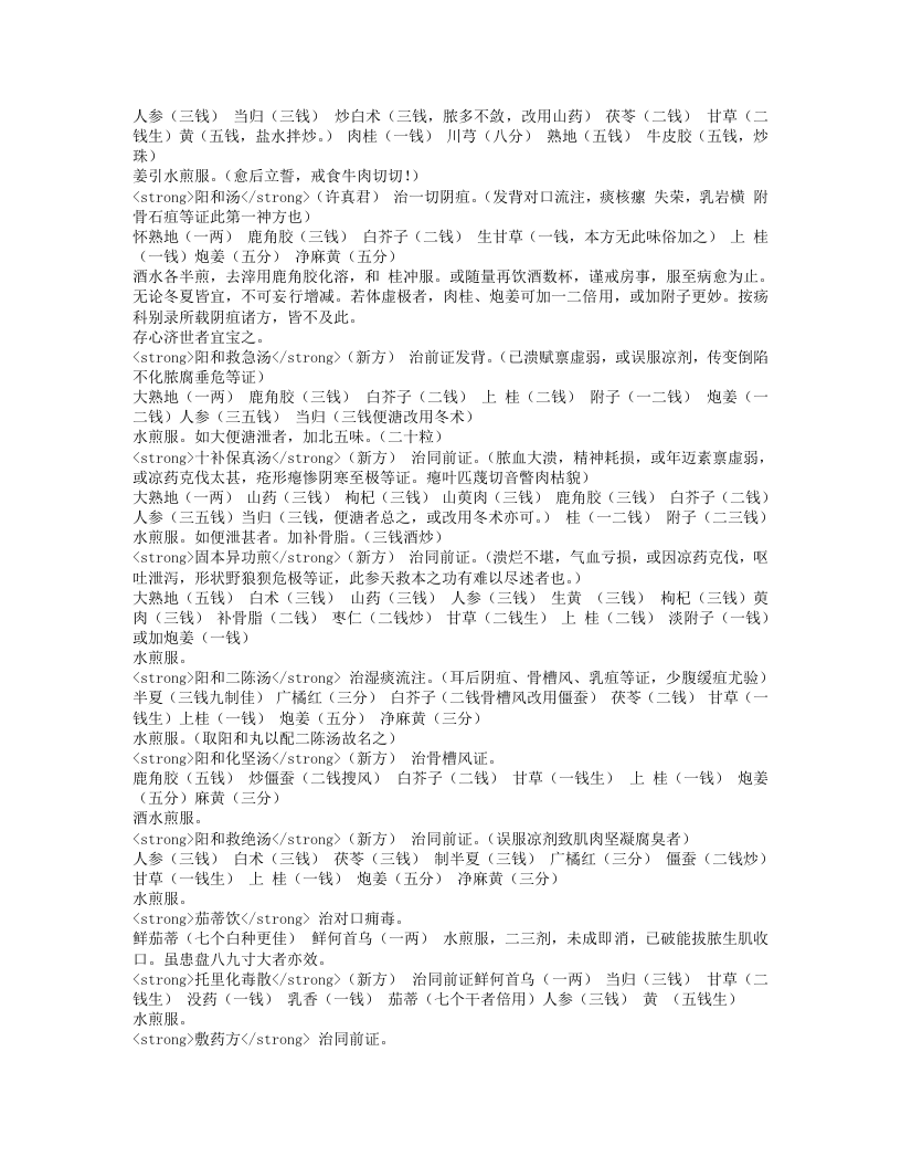 外科医镜.txt 第3页