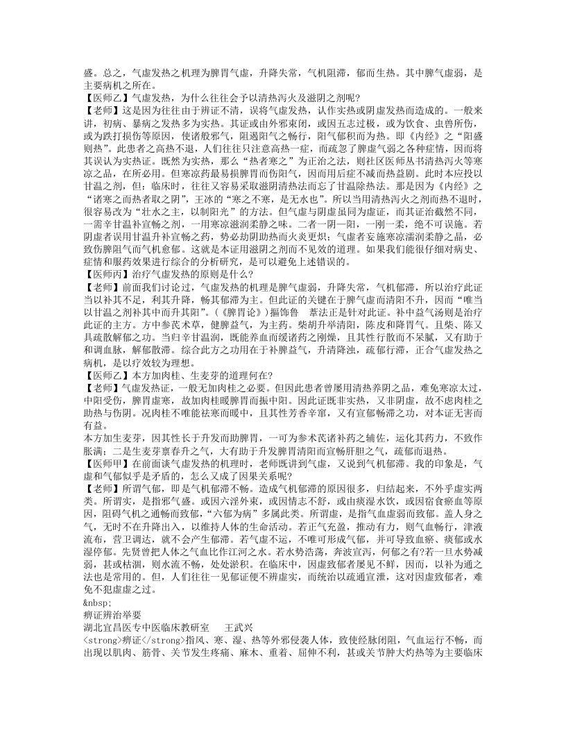 名师垂教.txt 第4页