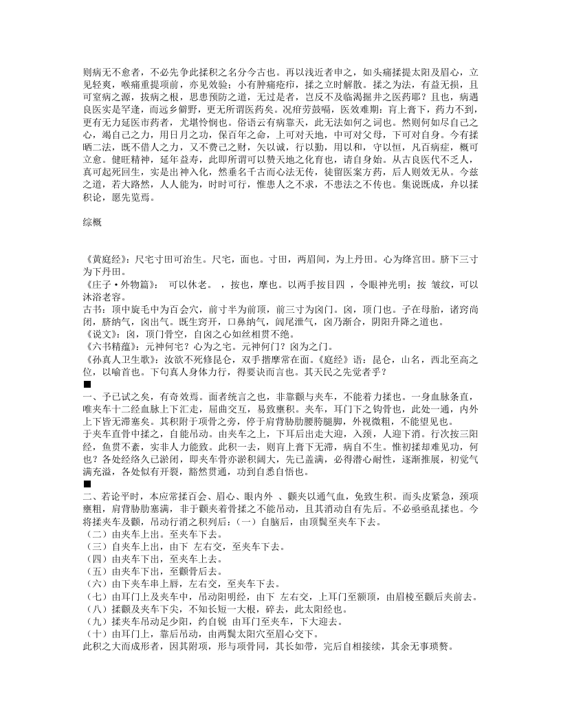 修昆仑证验.txt 第2页