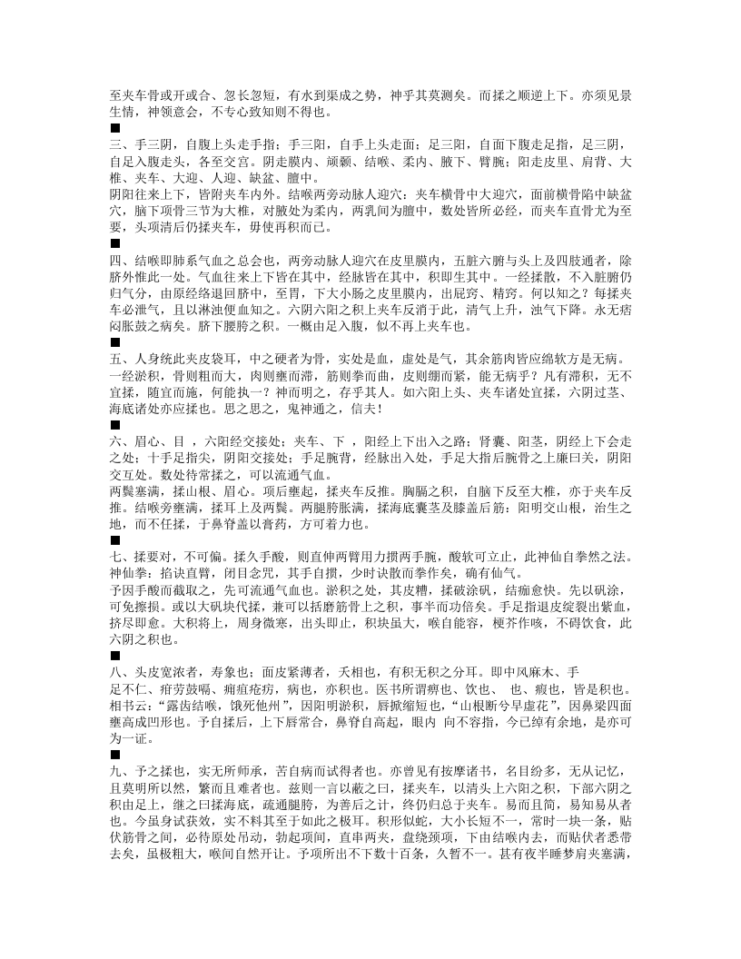 修昆仑证验.txt 第3页