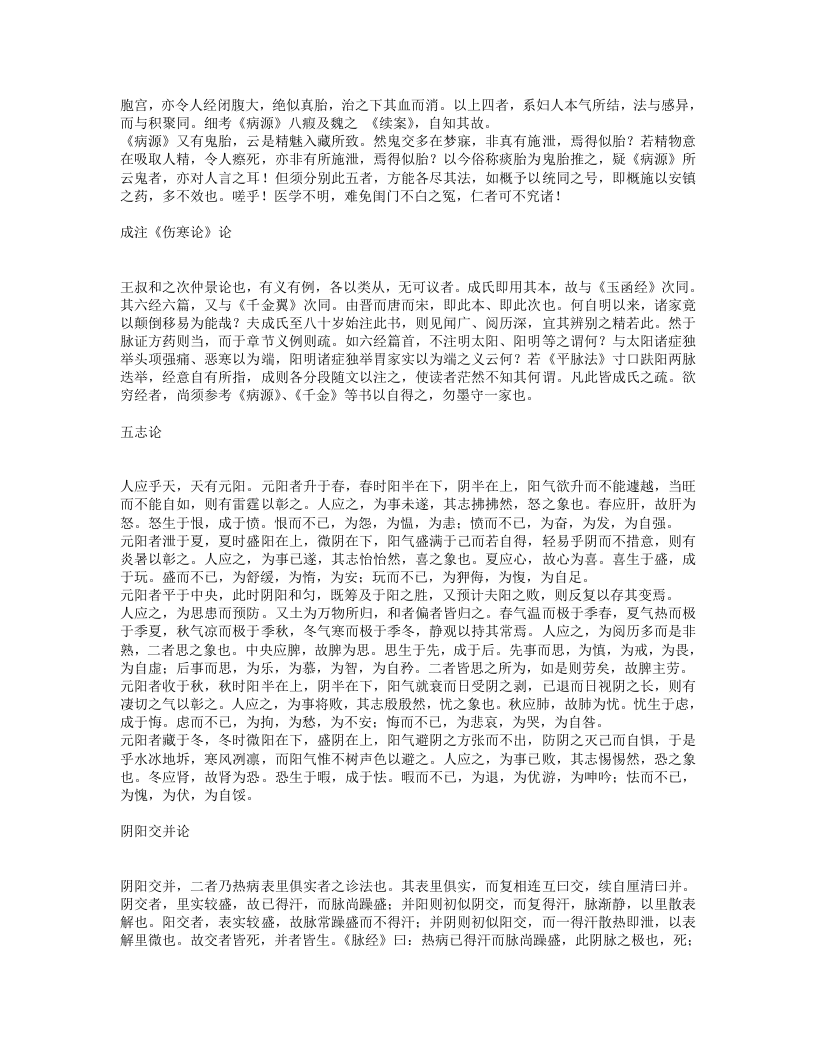 研经言.txt 第5页