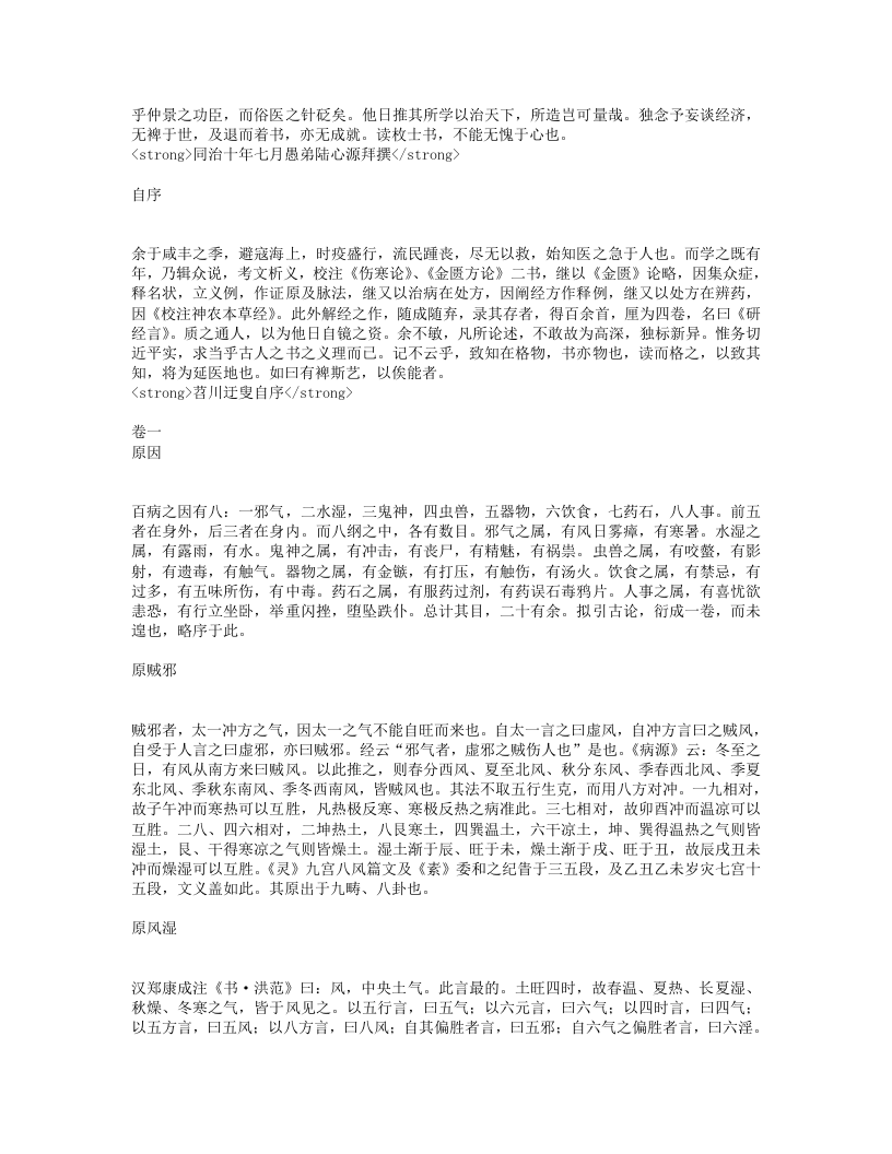 研经言.txt 第2页