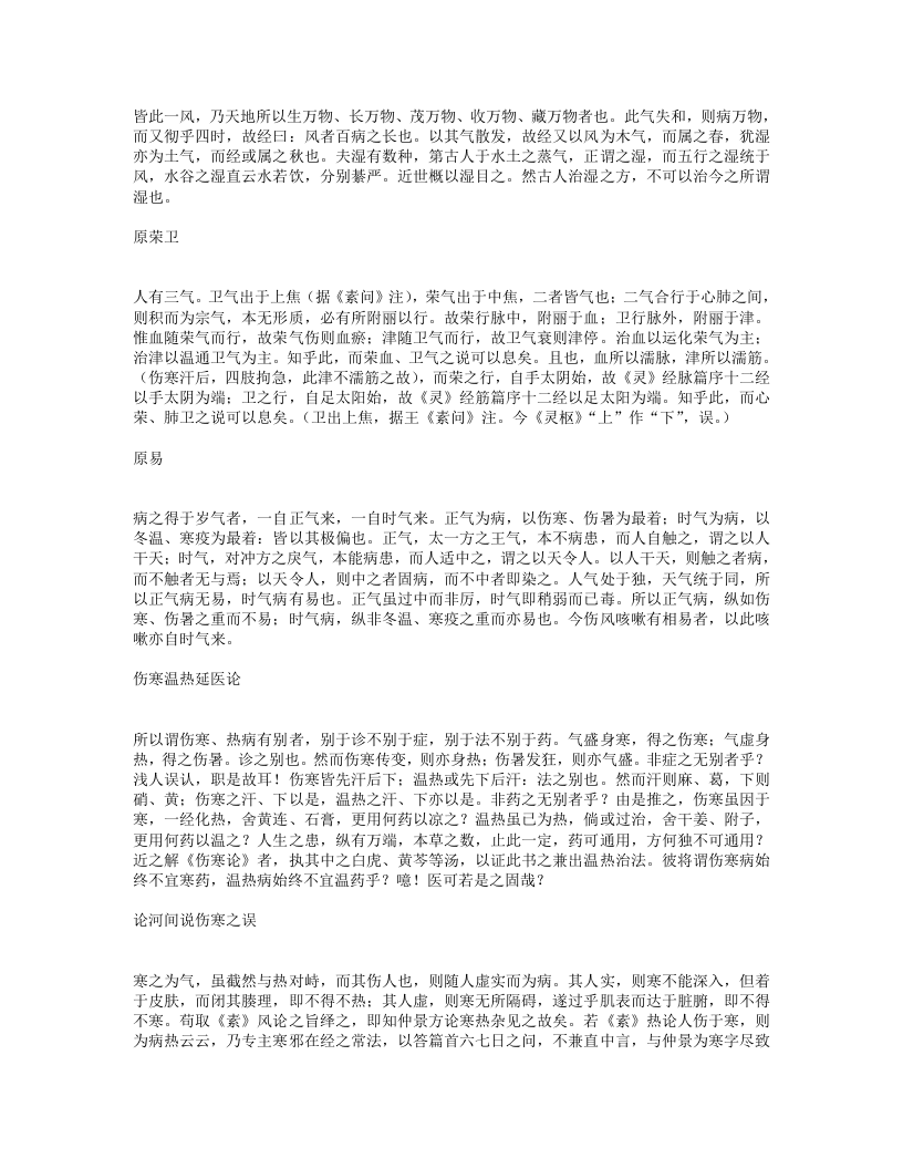 研经言.txt 第3页