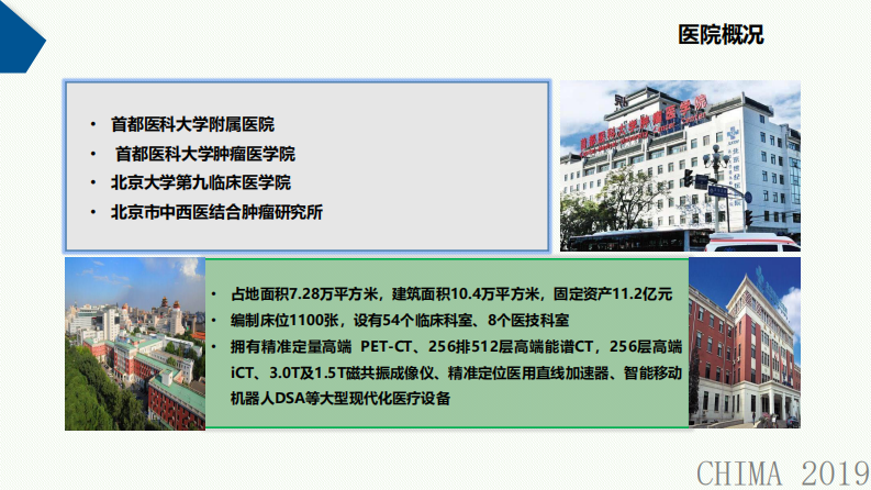 田宗梅：互联互通测评之后如何提升平台应用价值.pdf 第3页