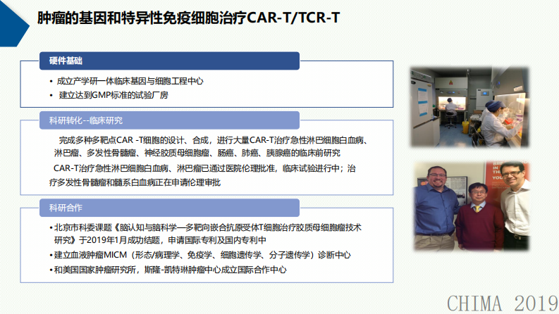 田宗梅：互联互通测评之后如何提升平台应用价值.pdf 第5页