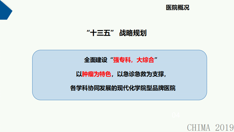 田宗梅：互联互通测评之后如何提升平台应用价值.pdf 第4页
