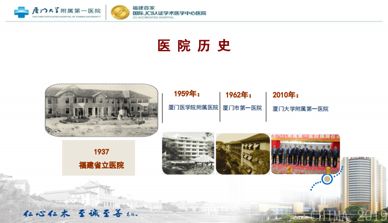 童绥君：医院电子病历建设心得.pdf 第4页