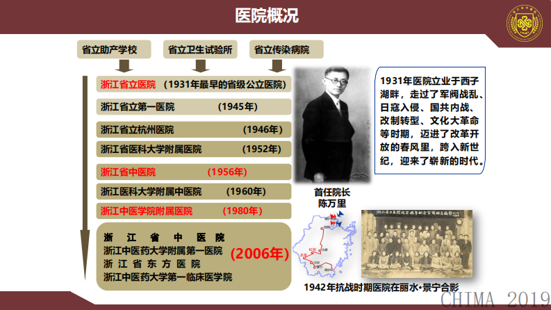 王伟：标准指引下的医院信息平台建设与思考.pdf 第2页