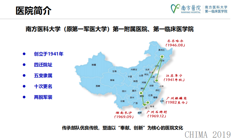 严静东：建立便捷开放的医院信息系统.pdf 第3页