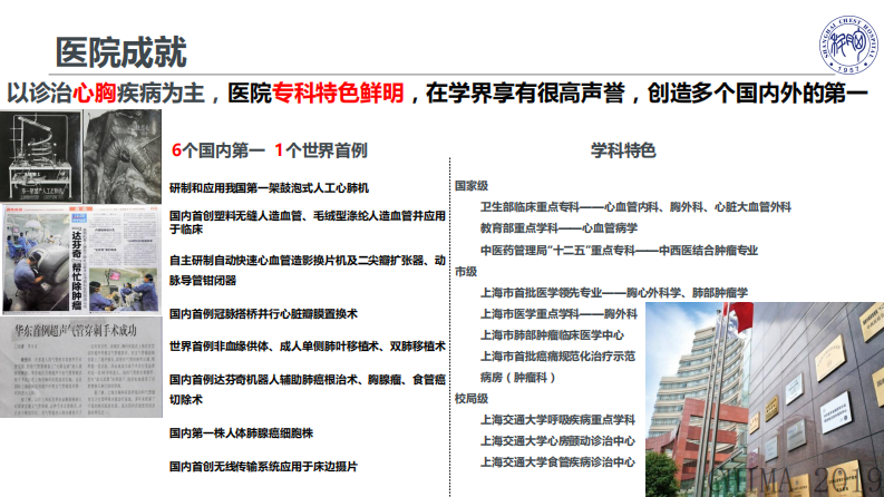 袁骏毅：新形势下医院数据安全治理应对实践.pdf 第5页