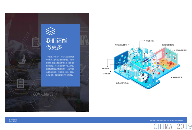 张杨：河豚引路-医院智能陪诊系统助力智慧医院患者服务.pdf 第5页