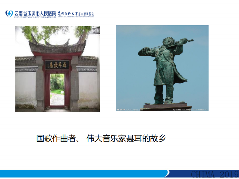 周玲：云南省玉溪市人民医院DRG付费制度改革实践与思考.pdf 第4页