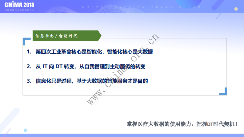 CDR可视化分析与创新服务.pdf 第2页