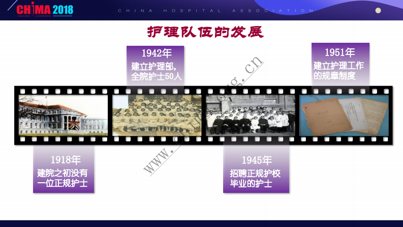 利用信息技术监控护理质量评价指标.pdf 第5页
