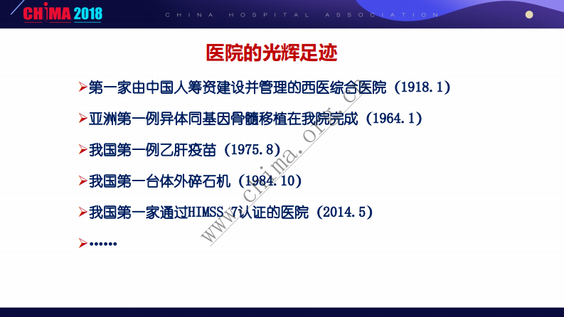 利用信息技术监控护理质量评价指标.pdf 第3页