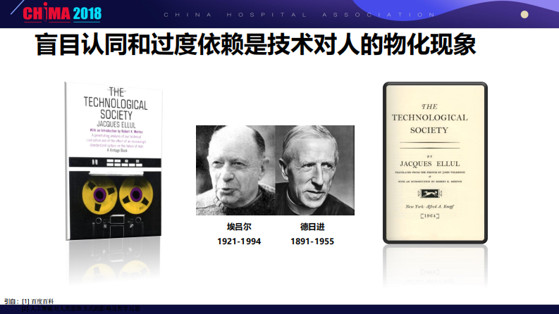 李小虎  审视信息技术对人的自我异化—避免信息化导致的医疗安全.pdf 第3页