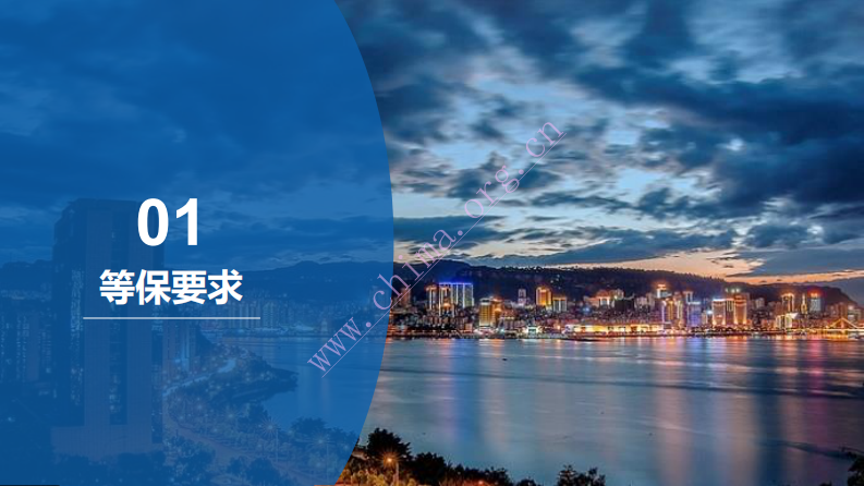 基于等保2.0的医院信息安全.pdf 第3页