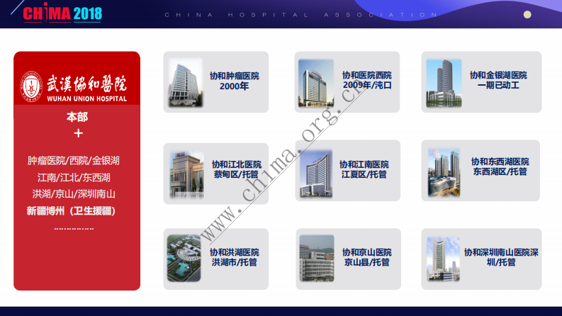 协和医院信息安全建设.pdf 第5页