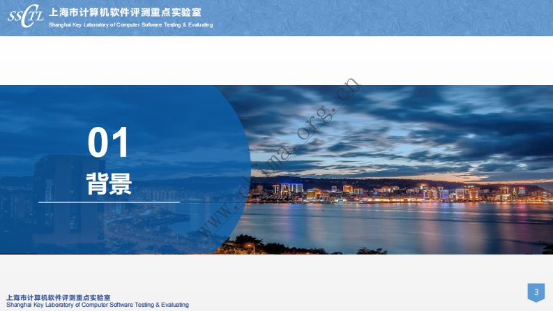 医院信息安全整体框架规划与设计.pdf 第3页