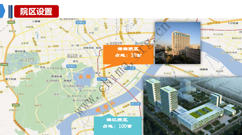 腾讯智慧安全助力浙大儿院打造互联网+业务安全新实践模式.pdf 第5页