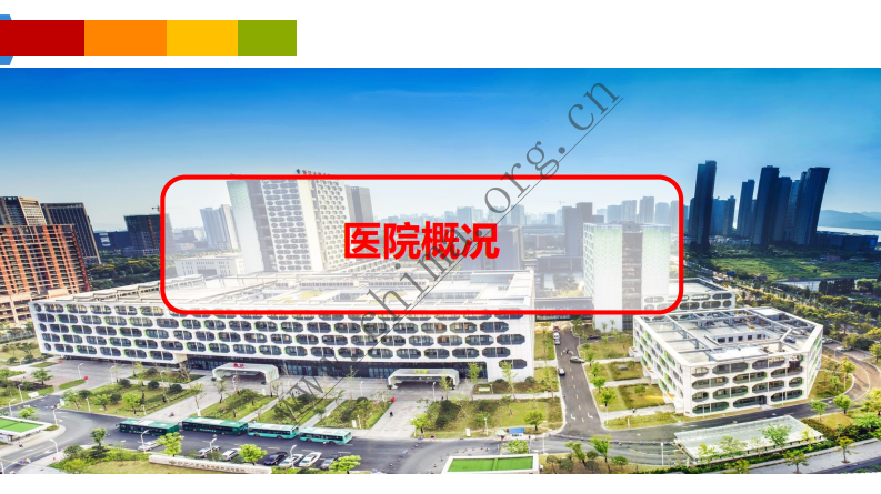 腾讯智慧安全助力浙大儿院打造互联网+业务安全新实践模式.pdf 第2页