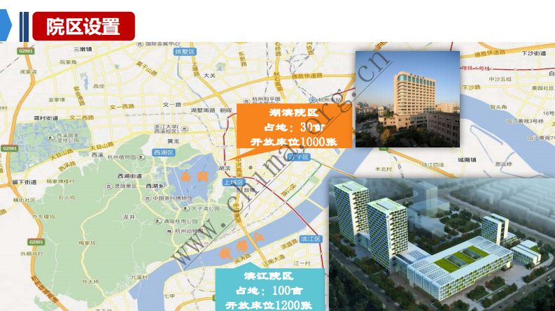 浙江大学医学院附属儿童医院：智慧儿童医院 互联网+业务及安全实践.pdf 第5页