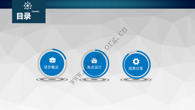 北大医疗集团：互联网医院案例.pdf 第2页