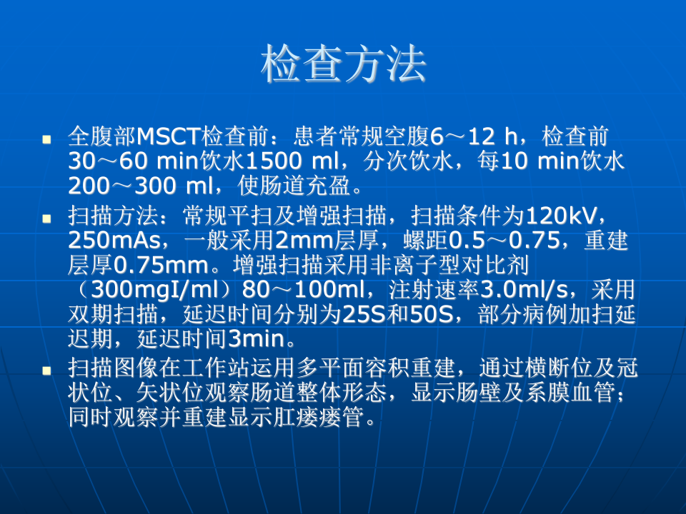 克罗恩病合并肛瘘.ppt 第5页