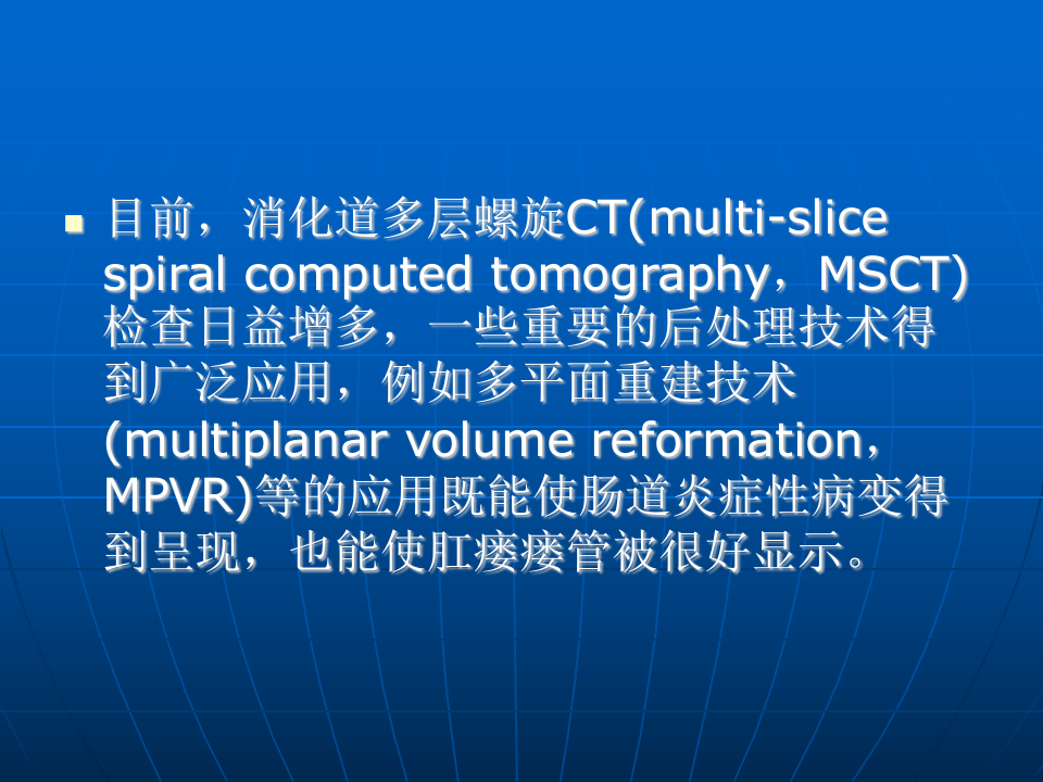 克罗恩病合并肛瘘.ppt 第3页