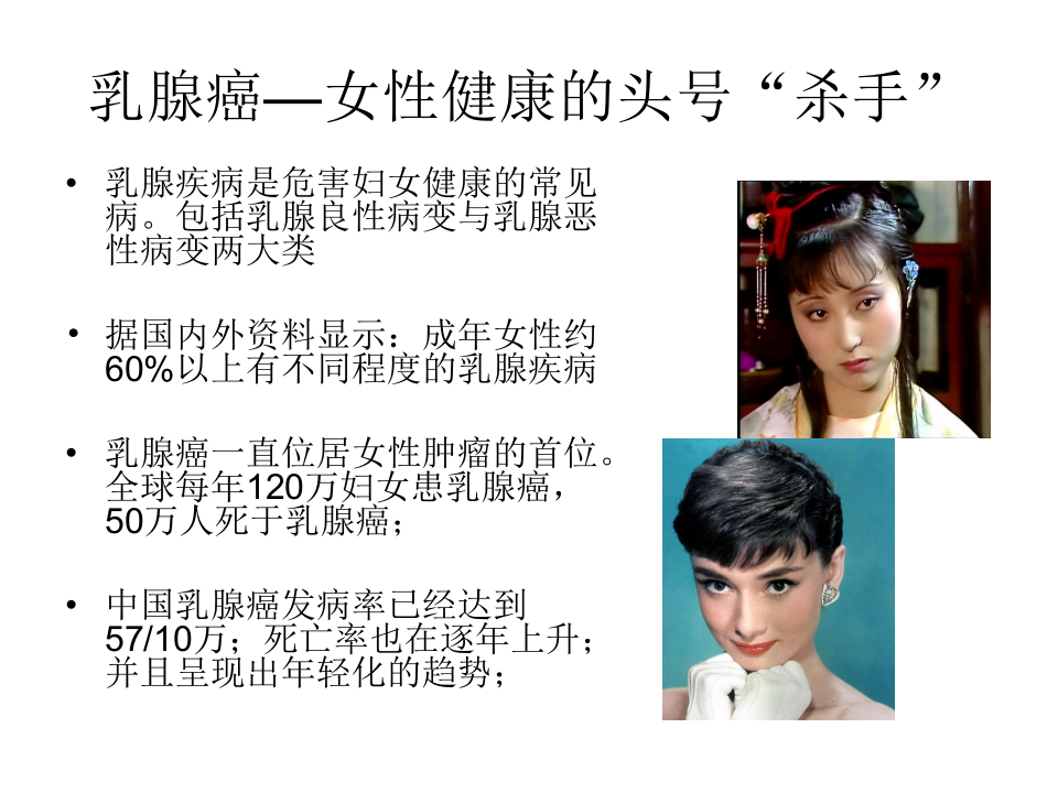 乳腺癌筛查与BI-RADS分类报告的解读.ppt 第5页