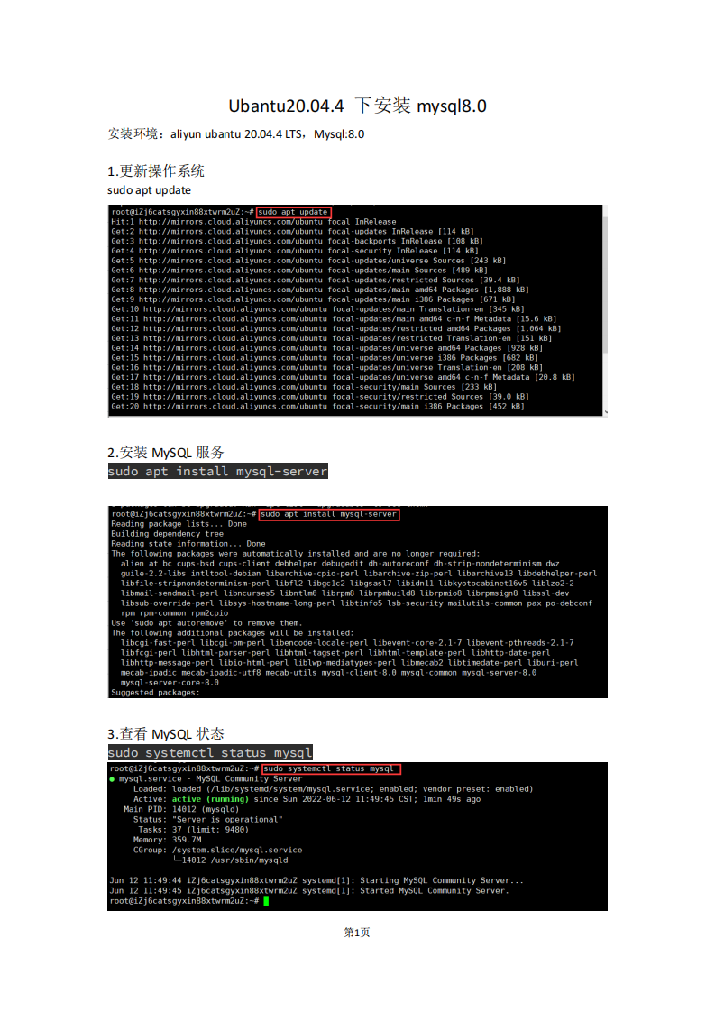 ubuntu20.04.4下安装mysql8.0.pdf 第1页