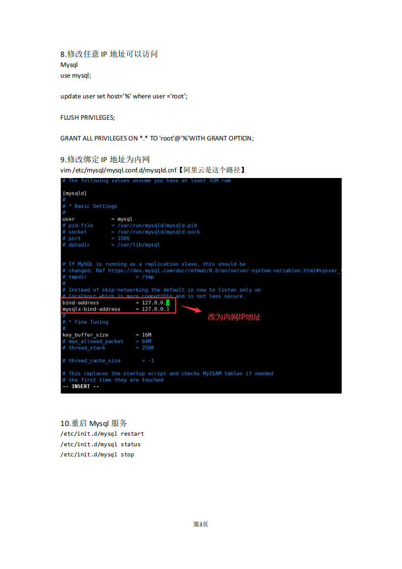 ubuntu20.04.4下安装mysql8.0.pdf 第3页