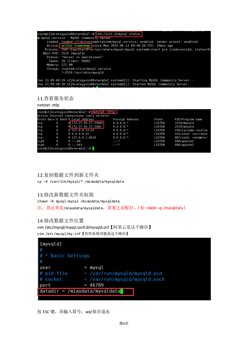 ubuntu20.04.4下安装mysql8.0.pdf 第4页