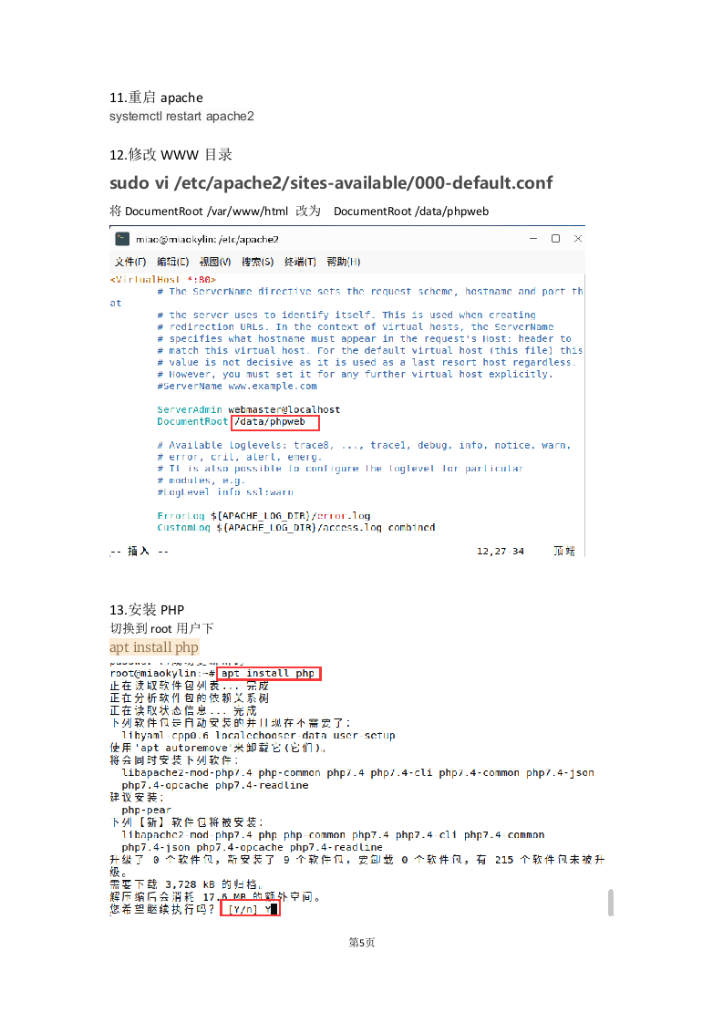 银河麒麟高级桌面版V10_安装apache和PHP.docx 第5页
