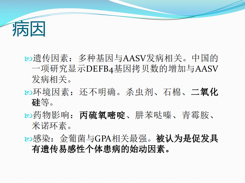 ANCA胸部CT影像表现--黄伟.pdf 第5页