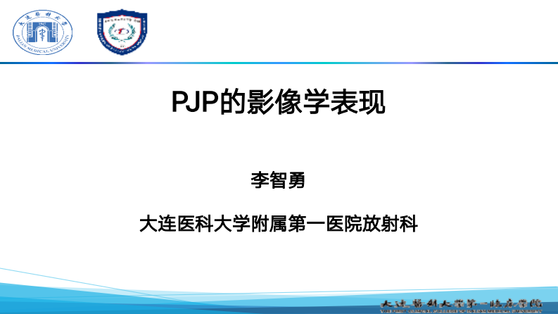 PJP的影像学表现.pdf 第1页