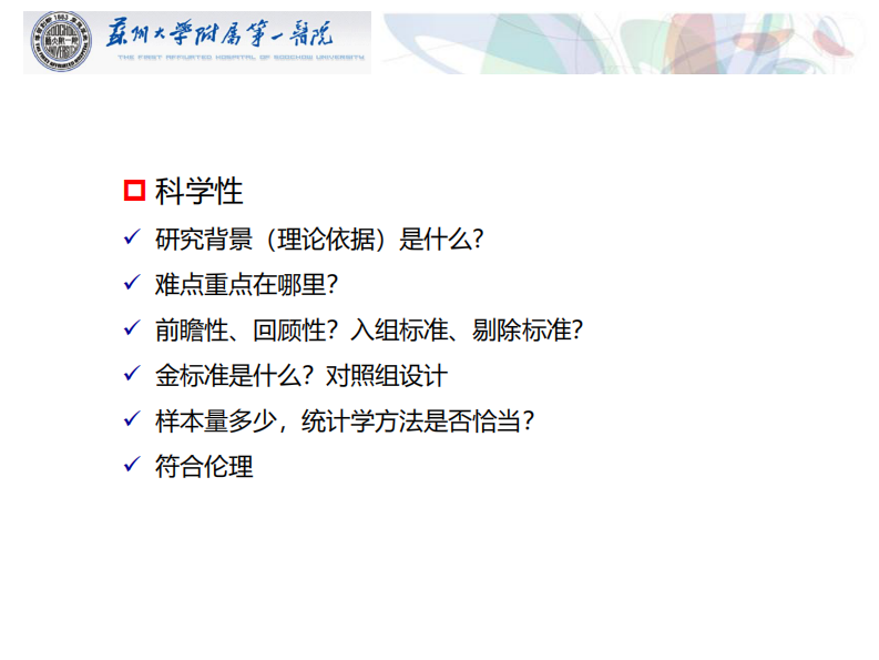 影像科研选题技巧-胡春洪.pdf 第5页