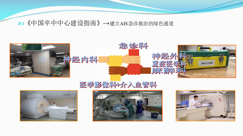 fMRI--殷信道.pdf 第3页