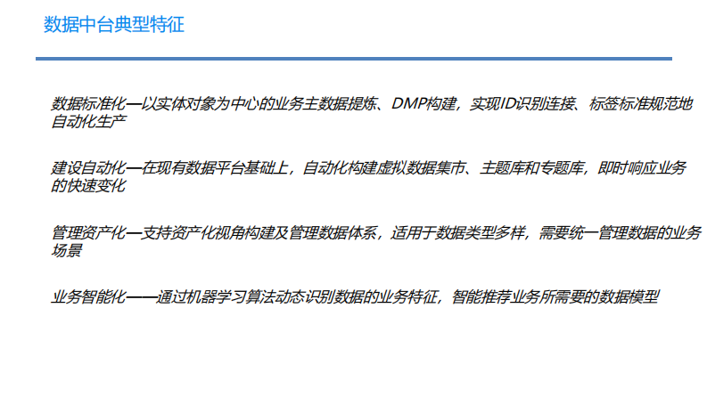 杨旭钧--PG与数据中台.pdf 第4页