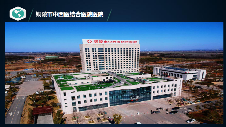 智慧一体化医疗信息化系统建设实践与思考（程军民）.pdf 第3页