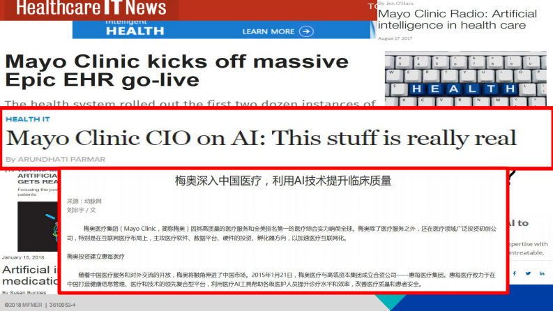 医疗保健领域的数据科学 人工智能与信息学：机遇与挑战（刘宏芳）.pdf 第4页