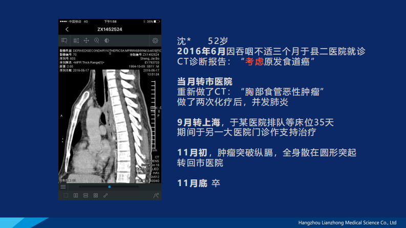 远程诊断分级诊疗第一站（柴雪挺）.pdf 第3页