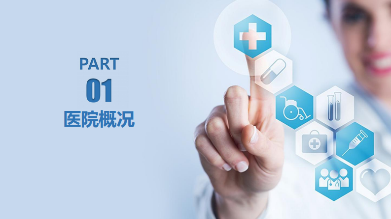 CDR在医院精细化管理中的应用尝试（姚行）.pdf 第2页