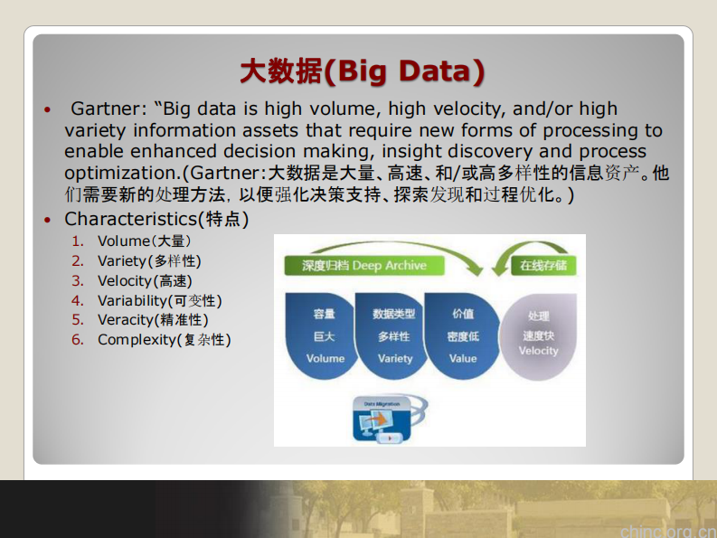 国内外医疗健康大数据应用进展综述【何雨生】.pdf 第2页