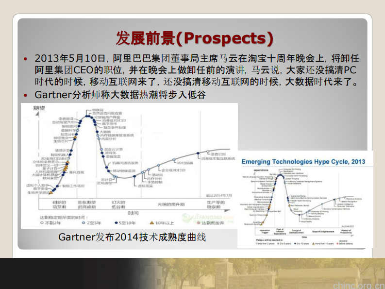 国内外医疗健康大数据应用进展综述【何雨生】.pdf 第4页