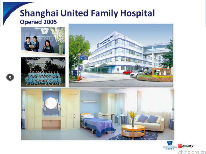 和睦家医疗数字化管理和临床应用【邵斌】.pdf 第4页