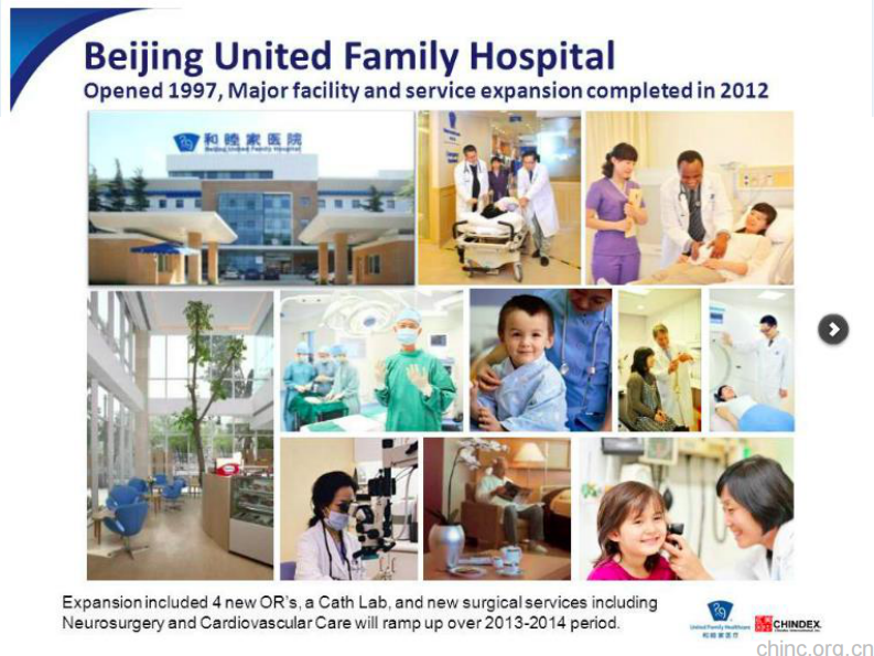 和睦家医疗数字化管理和临床应用【邵斌】.pdf 第3页