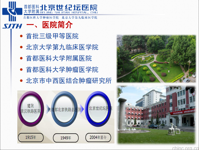 基于数据挖掘的临床路径抽取与应用【田宗梅】.pdf 第2页