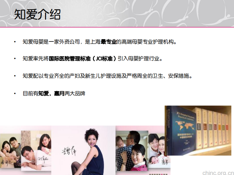 流程数据在护理中的运用【卢志刚】.pdf 第2页